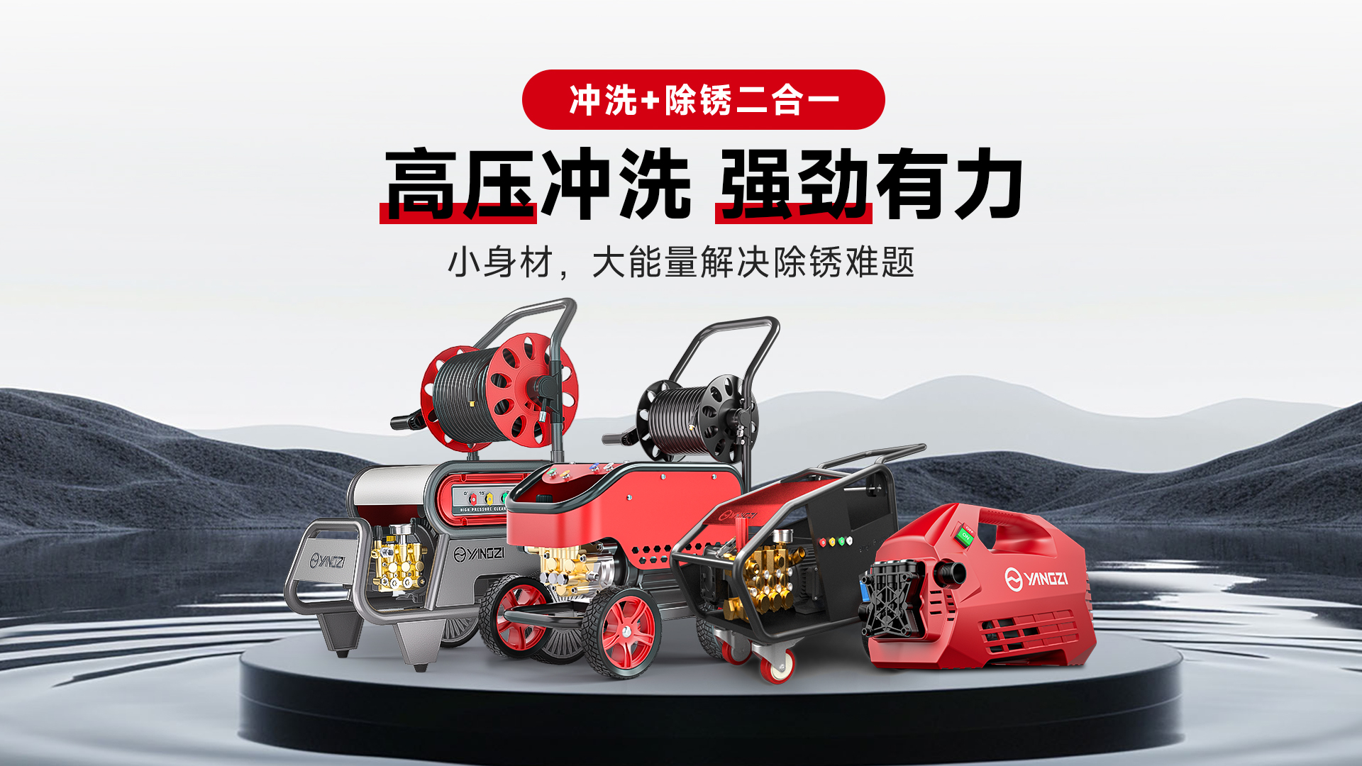 高壓水槍清洗機