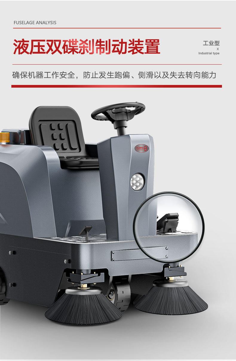 揚子工廠掃地機(jī)S4