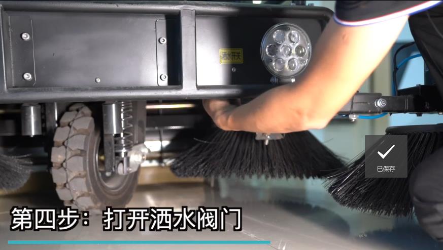 揚子掃地機(jī)S8