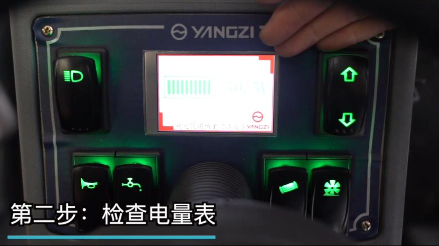 揚子S8駕駛式掃地機(jī)