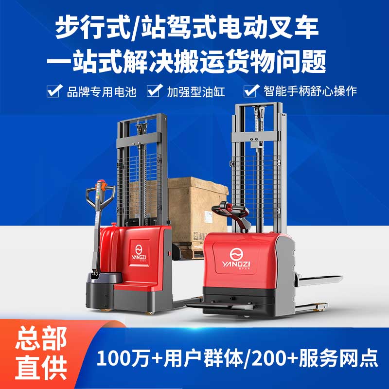 電動(dòng)叉車(chē)的操作方法