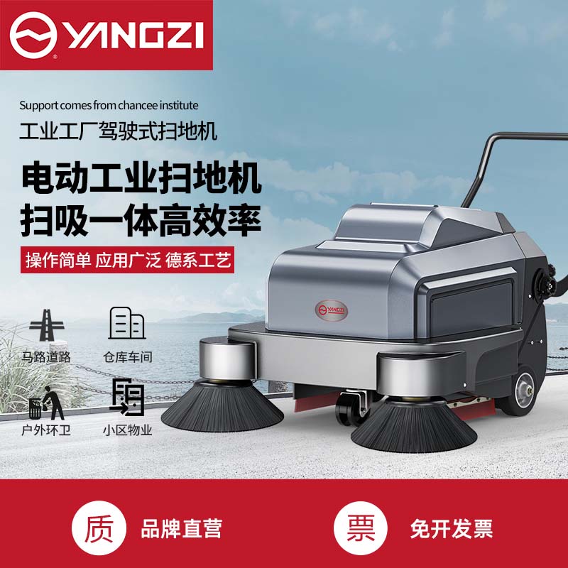 揚(yáng)子掃地機(jī)S3 小型電動(dòng)手推式掃地車(chē)