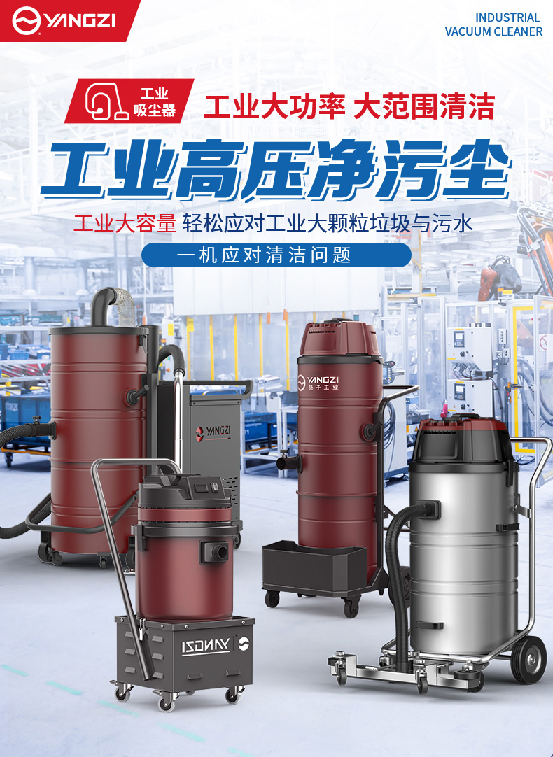 揚子工業(yè)吸塵器 吸金屬粉塵灰塵防爆清灰設(shè)備