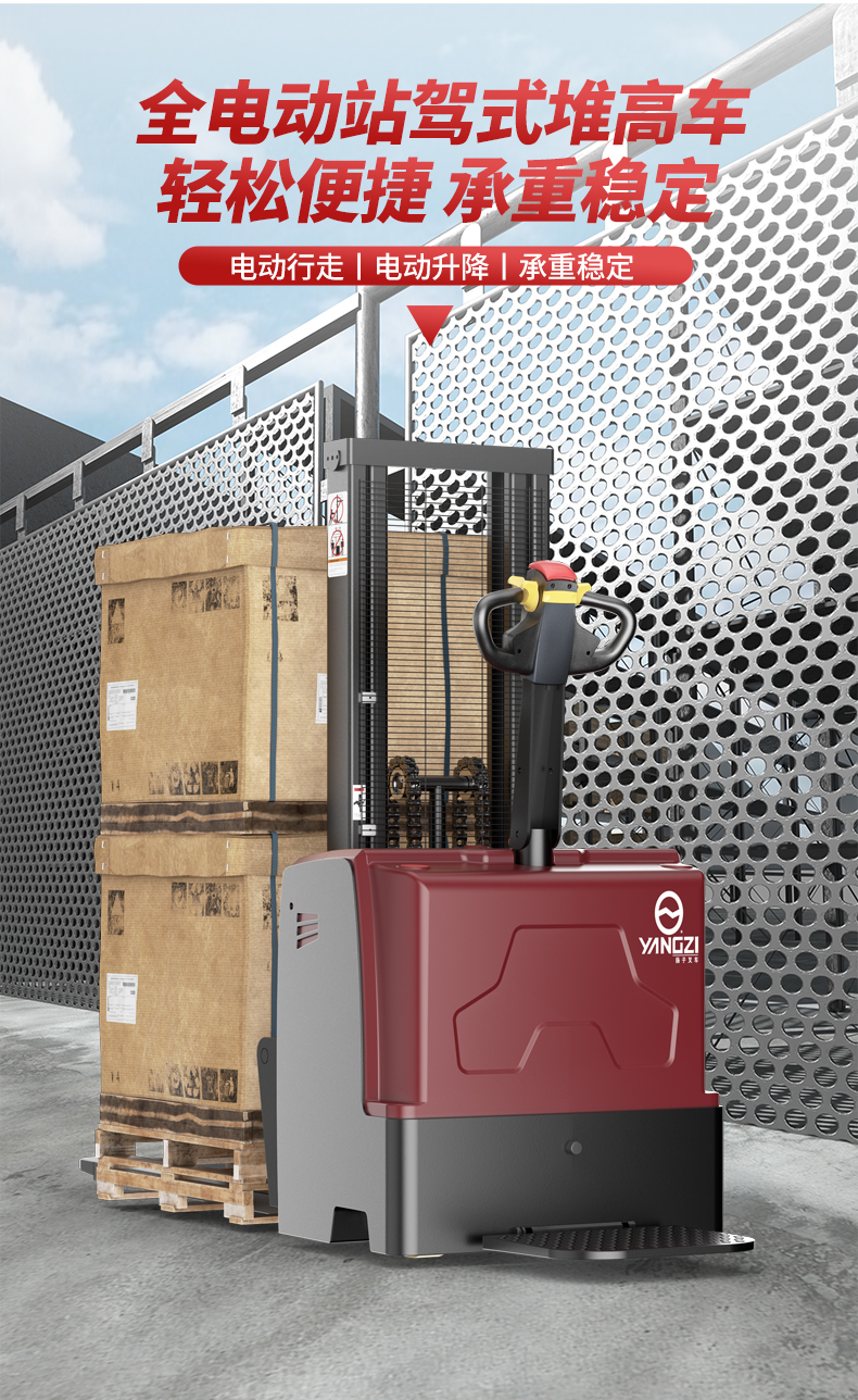 全電動(dòng)站駕式堆高車(chē)CDD_02.jpg