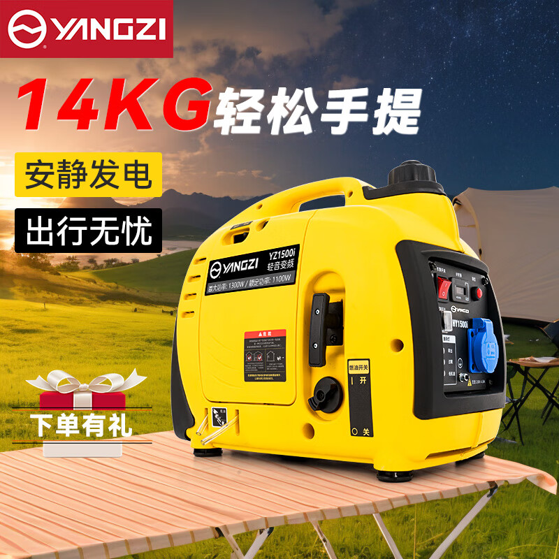 揚(yáng)子變頻發(fā)電機(jī)汽油戶外小型迷你超低噪音發(fā)電機(jī)【下架】