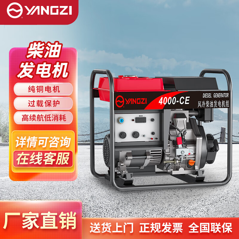 揚(yáng)子柴油發(fā)電機(jī)小型低噪家用工商業(yè)戶外發(fā)電機(jī)【下架】