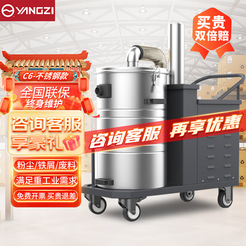 揚子工業(yè)吸塵器工廠鐵屑粉塵吸塵設備YZ-C6 不銹鋼款