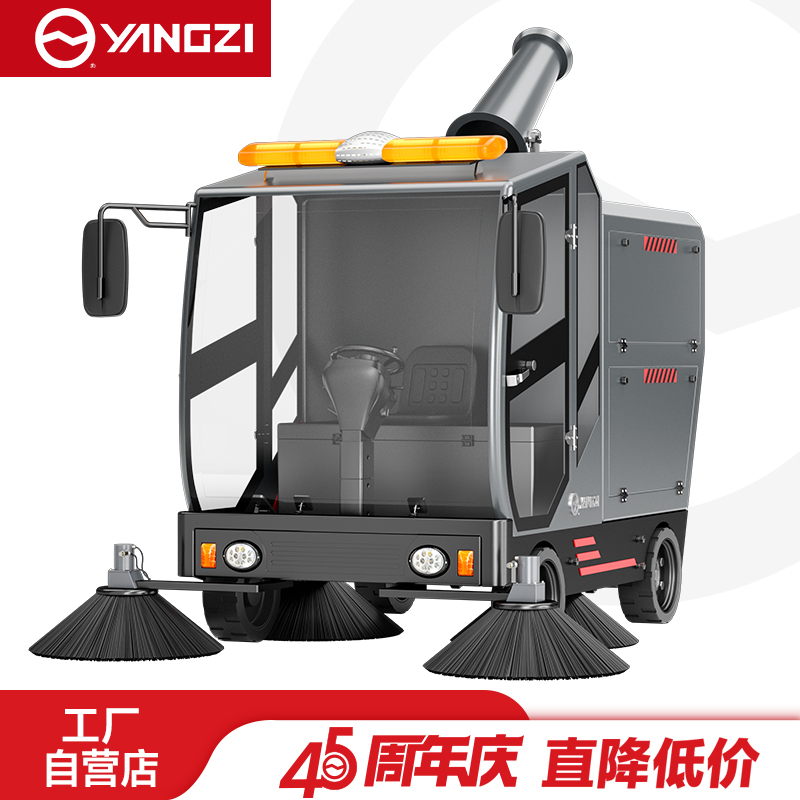 揚子掃地機YZ-S16
