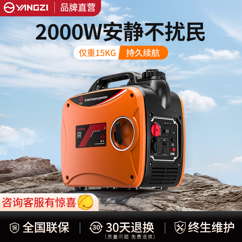 揚(yáng)子汽油發(fā)電機(jī)YZ-1600(-2000-2500-3000-3800)ISE 小型家用靜音變頻戶外發(fā)電機(jī)【下架】