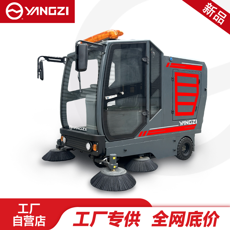 揚(yáng)子封閉式掃地車(chē)YZ-SP25-16