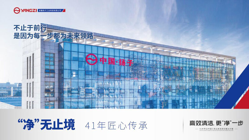 揚(yáng)子洗地機(jī)